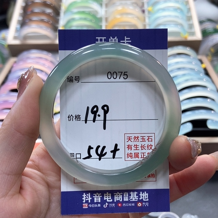 玛瑙/玉髓手镯未镶嵌