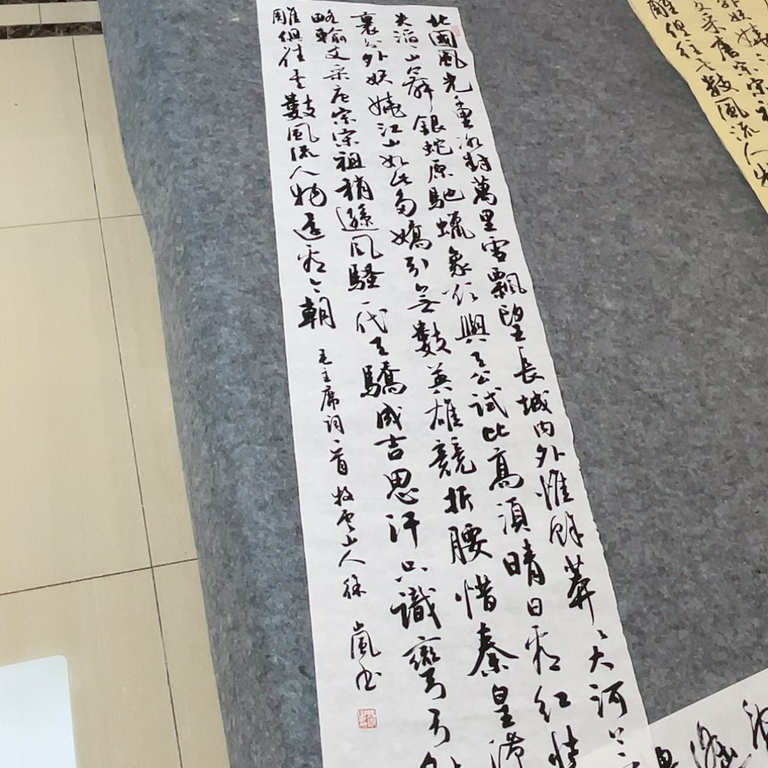 书法北兰亭徐岚138+34啊