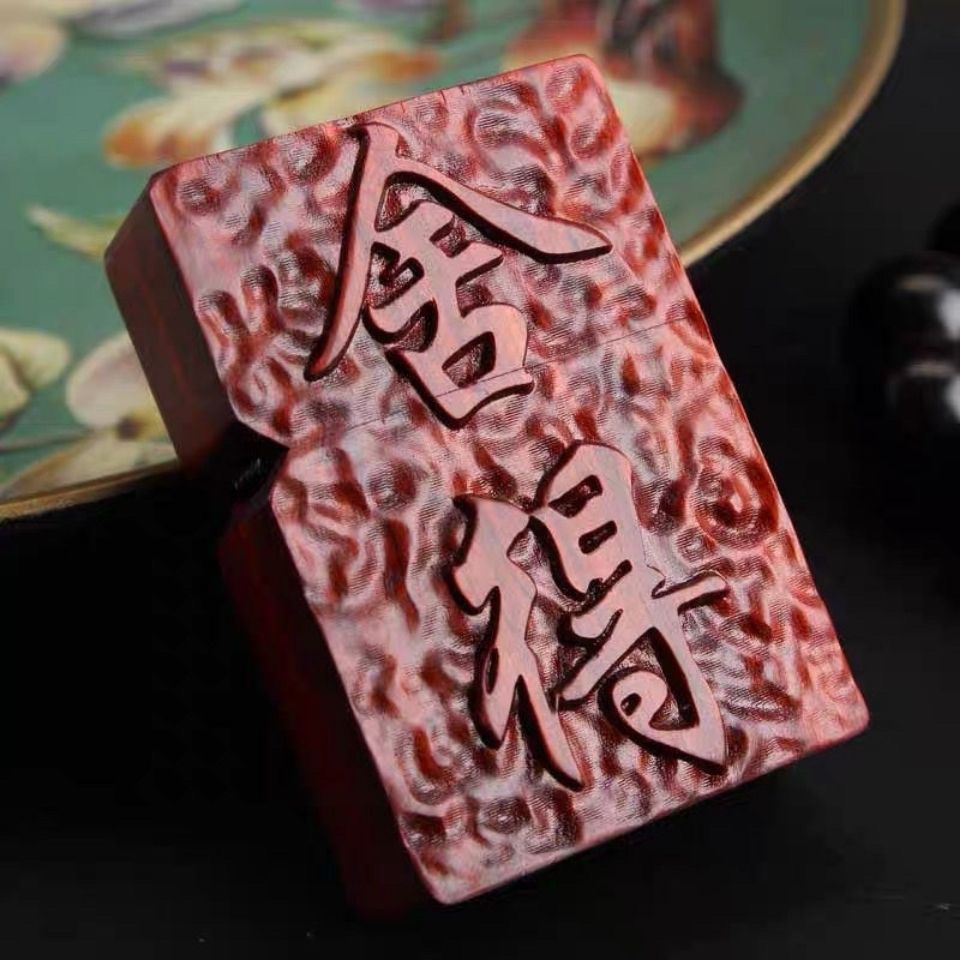 【舍得】檀木手工雕刻防风打火机男士创意复古生日礼物