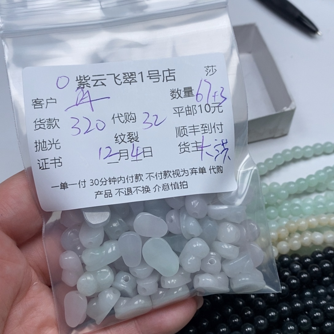 再***手翡翠未镶嵌颈饰翡翠