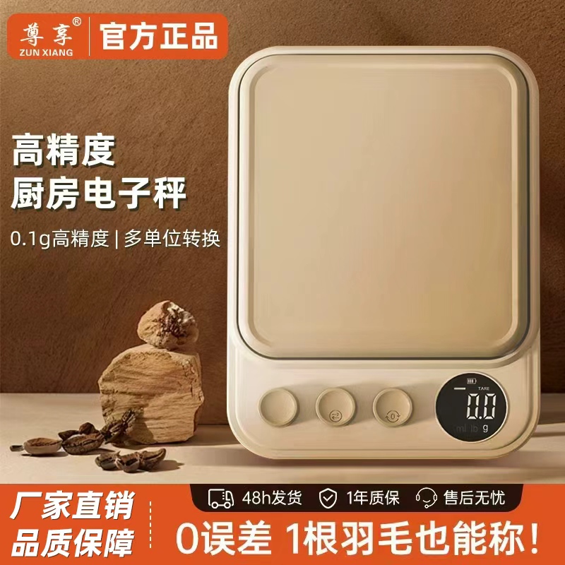 电子秤厨房秤精准0.1g家用高精度小型食品烘焙专用秤克称