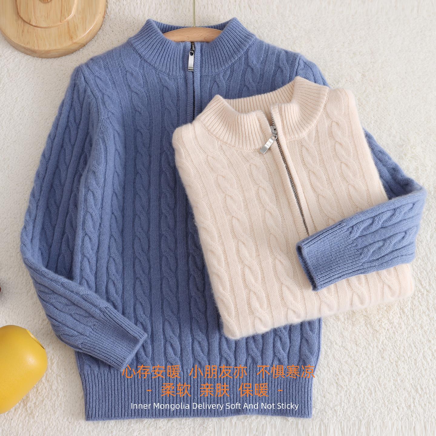 【羊毛】儿童羊毛衫男童女童加厚拉炼半高领长袖毛衣中大童