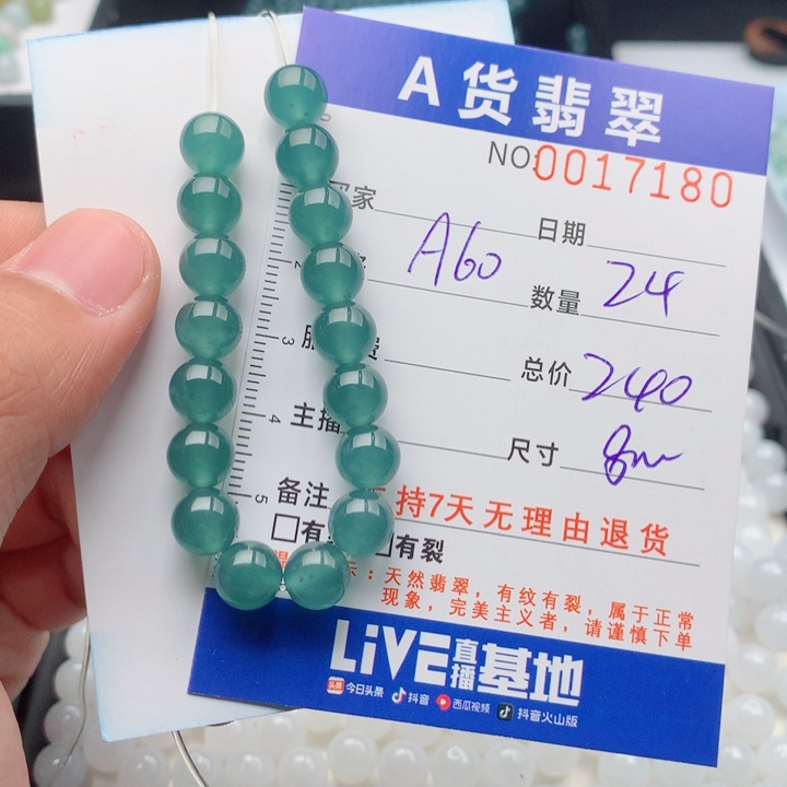 ****翡翠未镶嵌手链多样性
