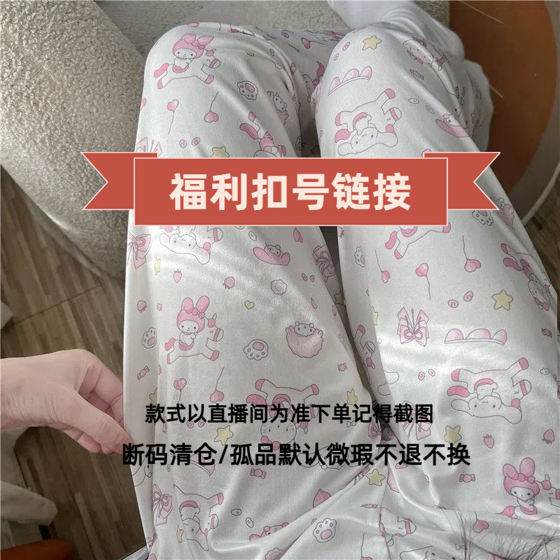 点关注！粉丝福利睡衣，按编码下单，默认瑕疵，no退no换