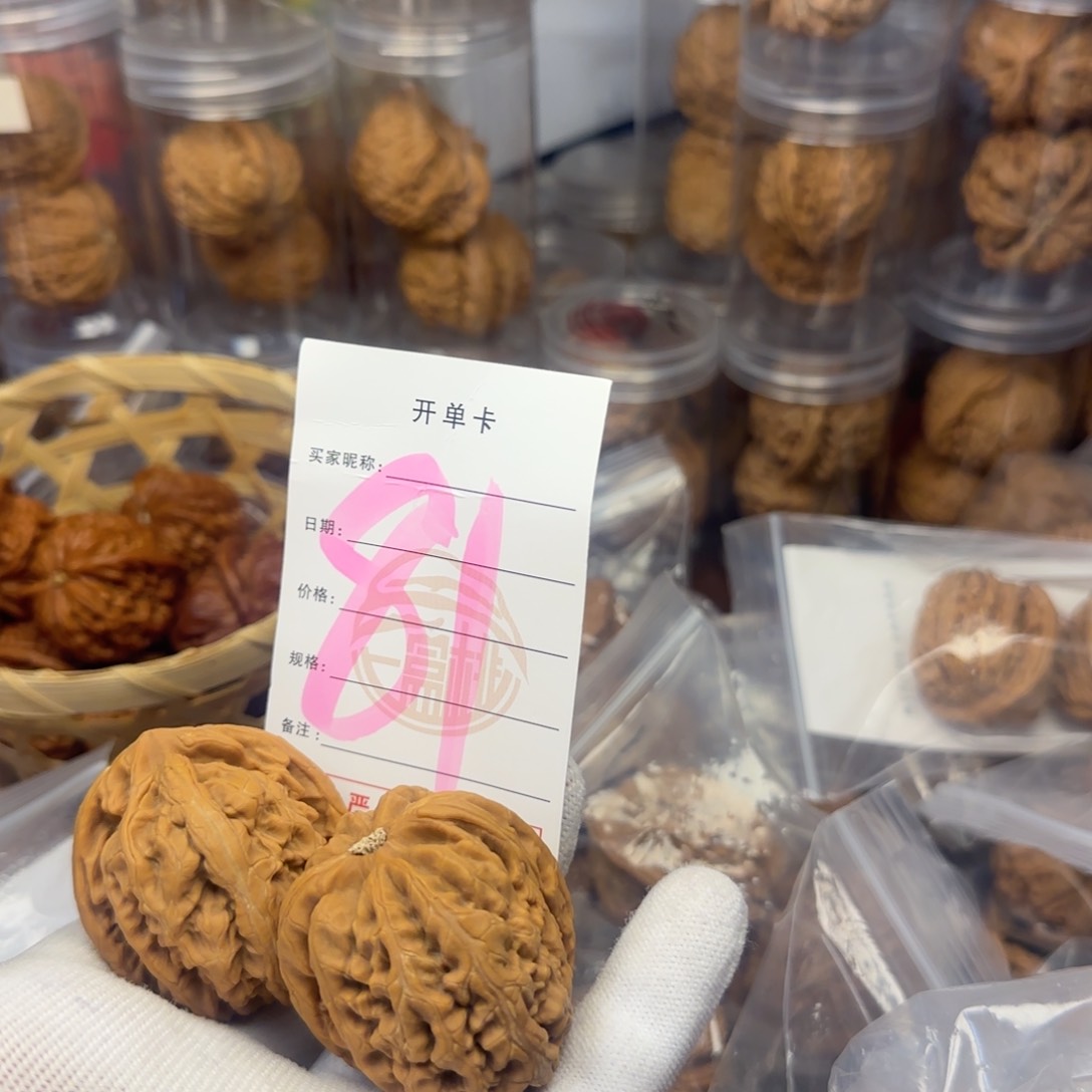 吊坠文玩核桃核桃