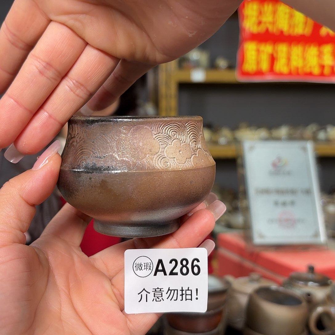 杯坭兴陶柴烧全手工原矿泥料杯