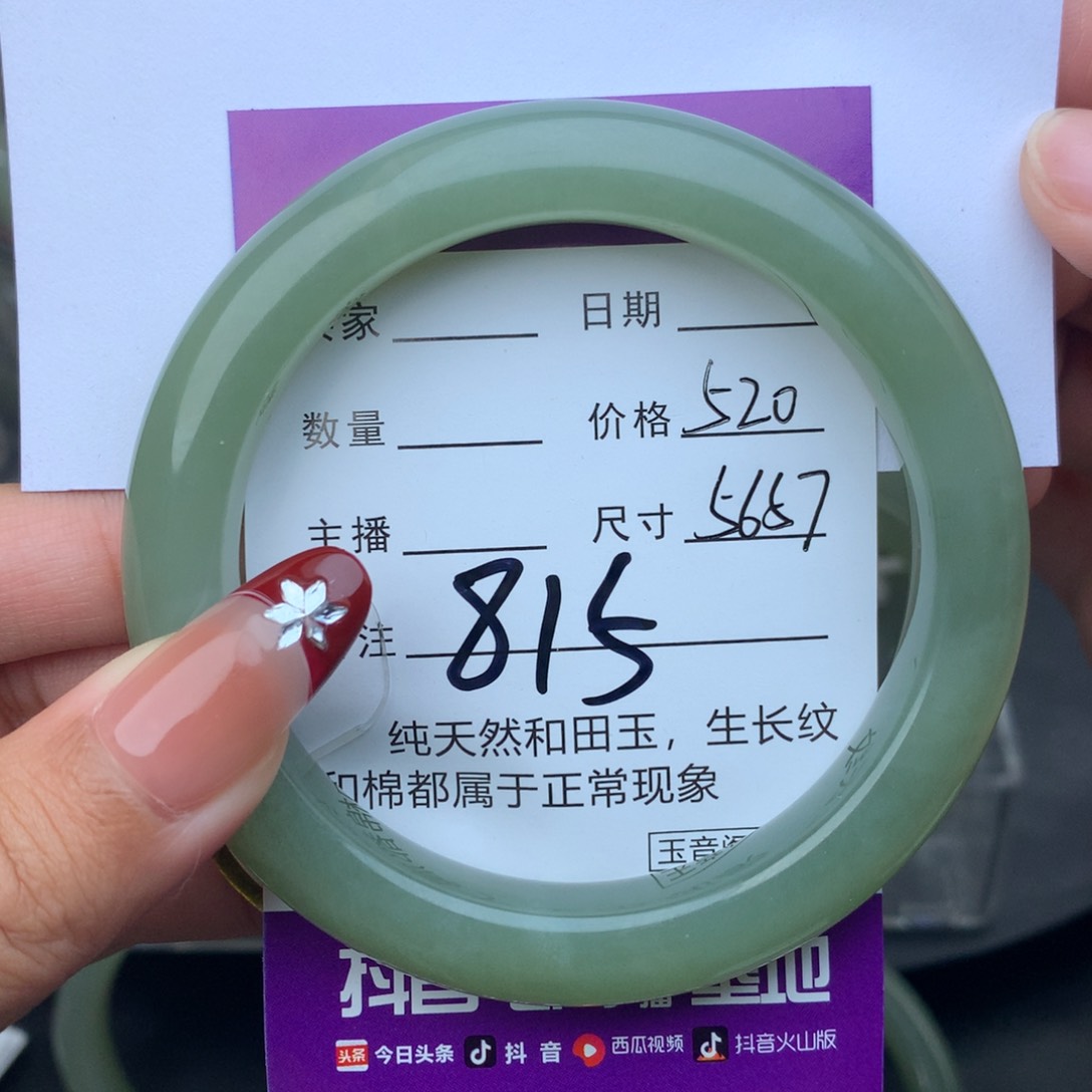 未镶嵌手镯和田玉