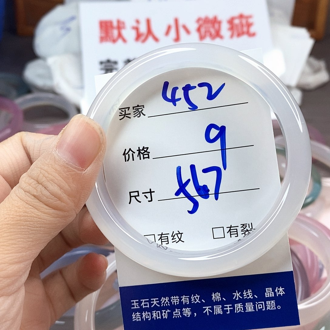 手镯玛瑙/玉髓未镶嵌452