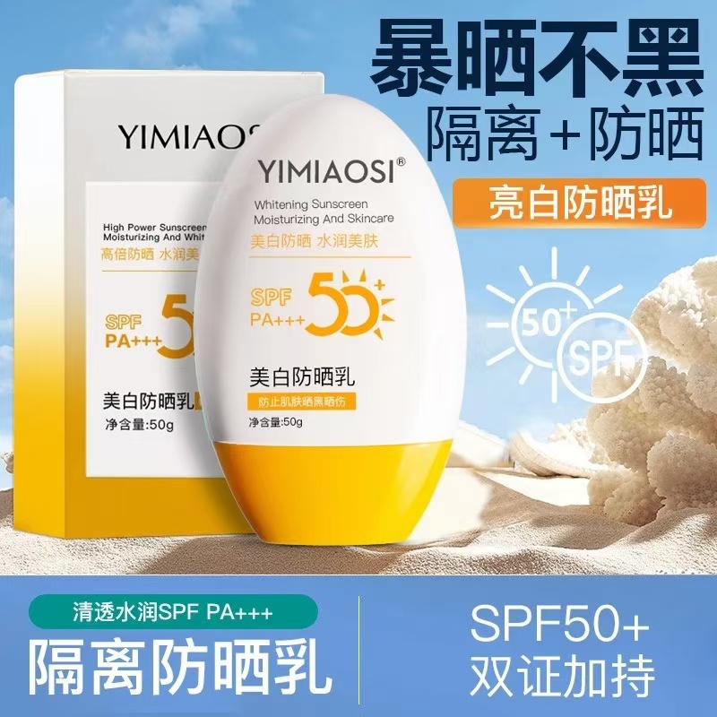 防晒霜学生军训防水防汗防紫外线水润面部防护颈部防护隔离颈霜  