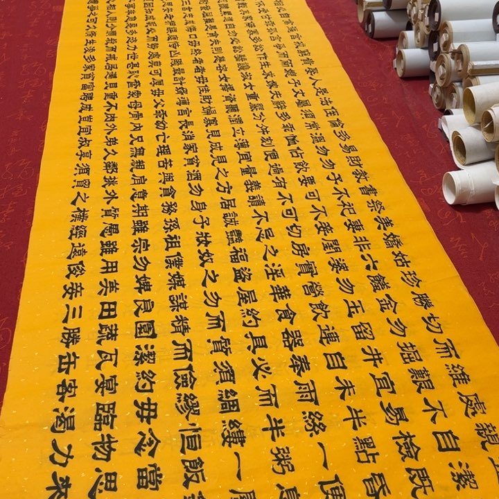 书法朱子家训隶书洒金180✖️48 