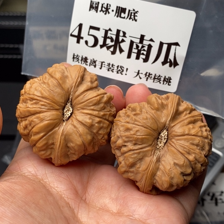 文玩核桃把件45球南瓜