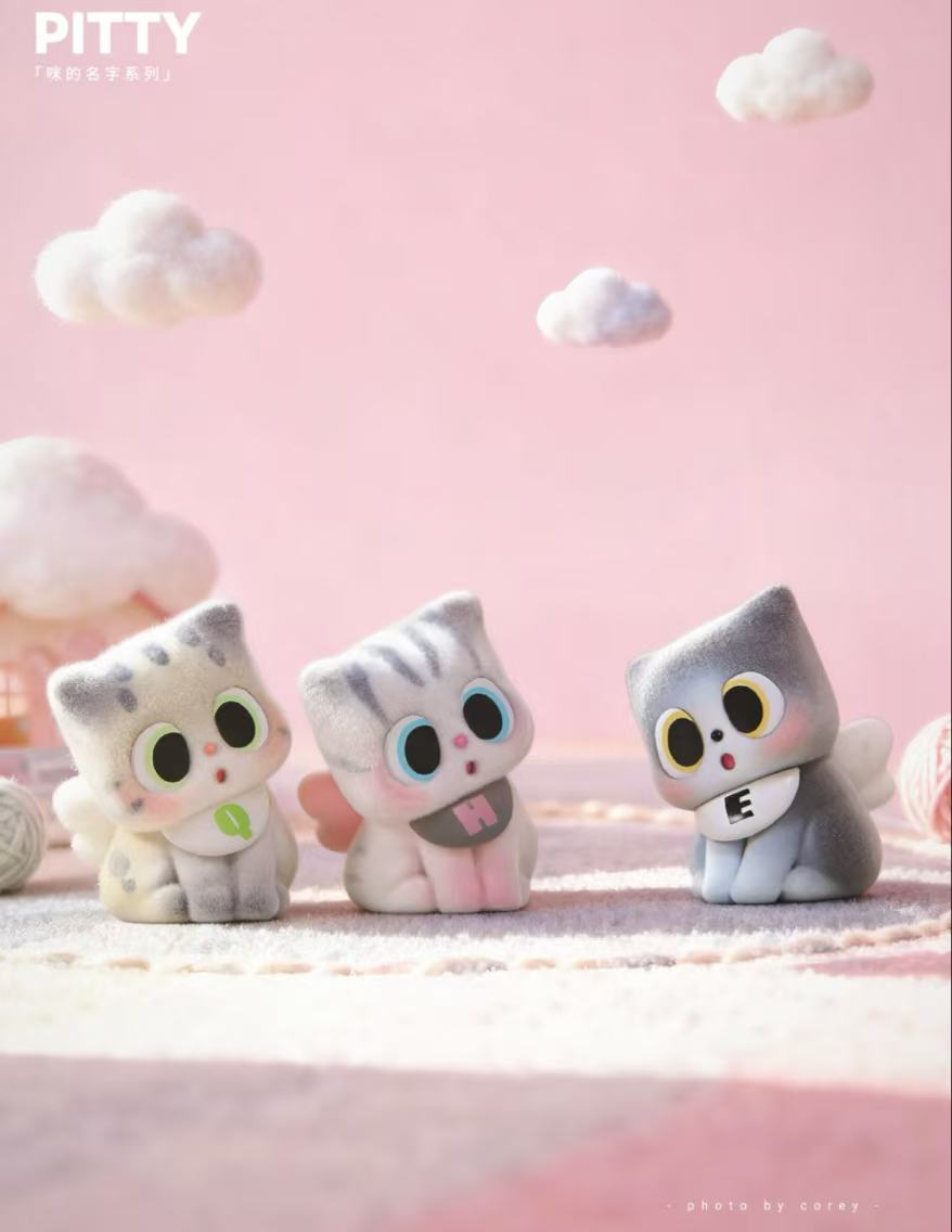 【火火火拆盒】pitty咪的名字mini盲盒可爱收藏摆件