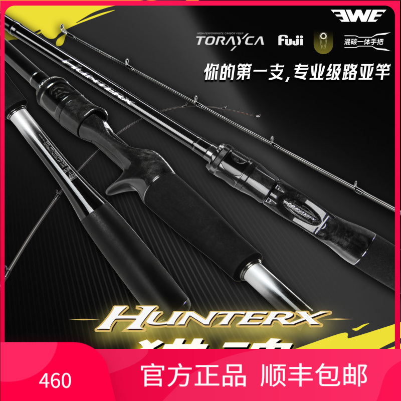 EWE美夏猎魂路亚竿两节远投翘嘴鳜鱼鲈鱼专业路亚竿