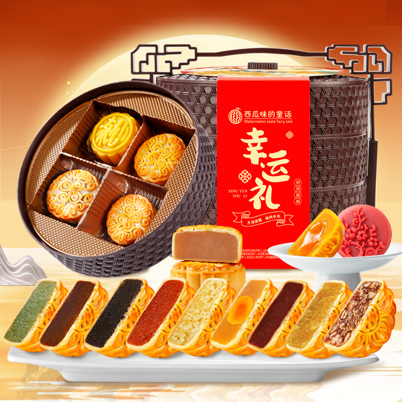 【买月饼送提篮】西瓜味的童话幸运礼三层提篮礼盒中秋佳节月饼送礼