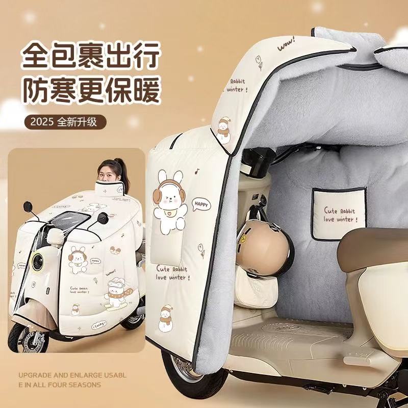 电动车挡风被冬季全包加绒加厚电瓶车摩托防水罩2025新款四季