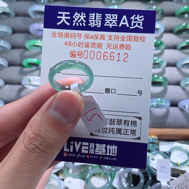 翡翠戒指未镶嵌翡翠