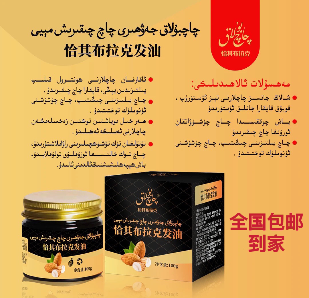 恰其布拉克发油 