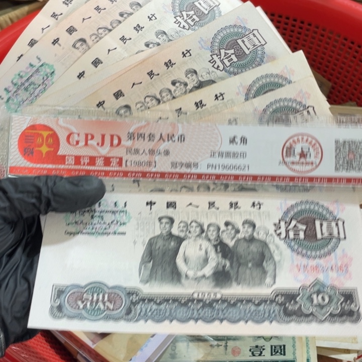 一张，大团结号码随机真币9新