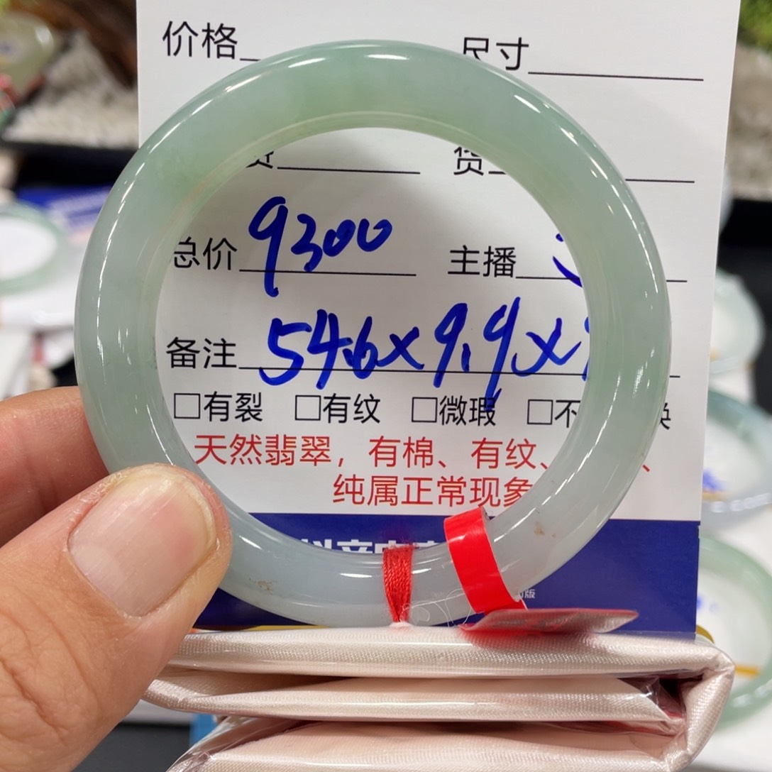 翡翠手镯未镶嵌I****e翡翠