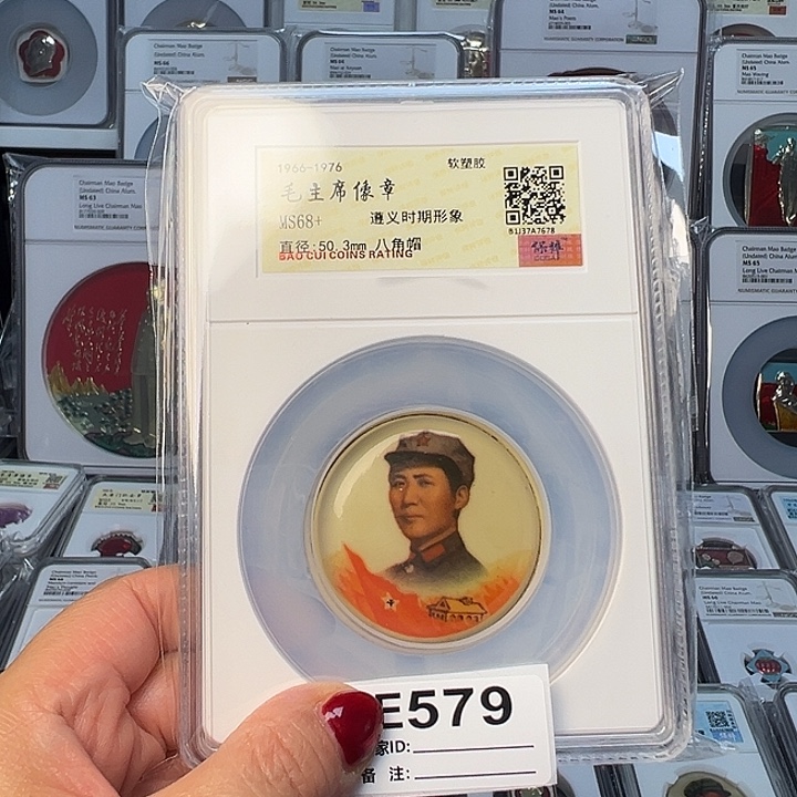 其他普通金属精品像章579号商品