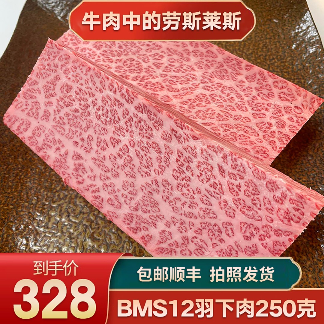 原切牛排澳洲BMS12羽下肉和牛雪花西冷500克清真牛肉非A5日本m12