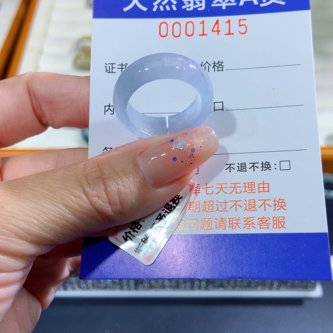 翡翠未镶嵌戒圈19号