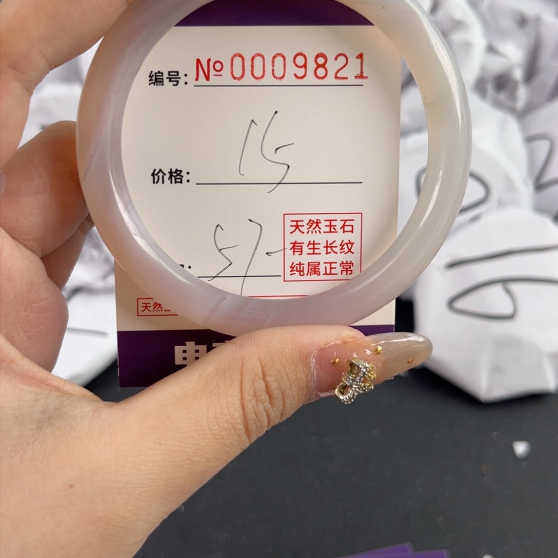 玛瑙/玉髓手镯未镶嵌9821