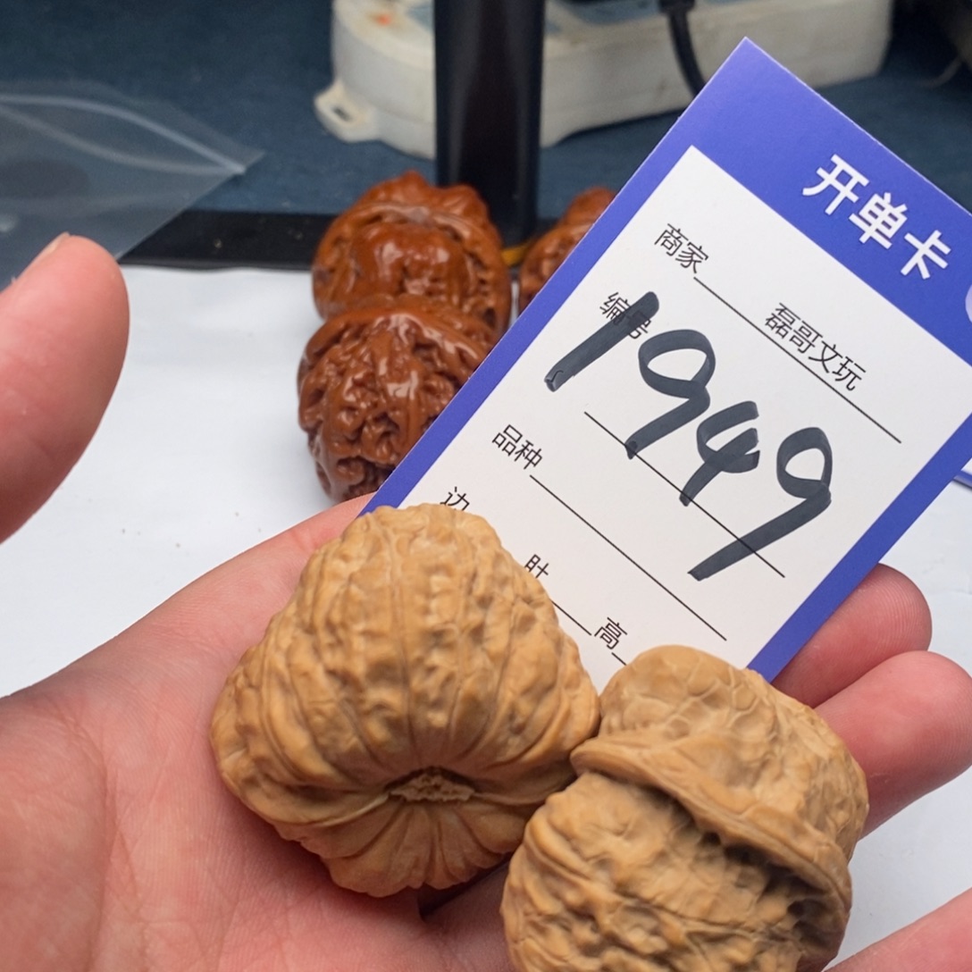 文玩核桃把件1949