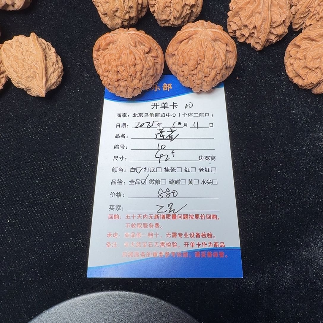 Z***文玩核桃摆件10莲花42