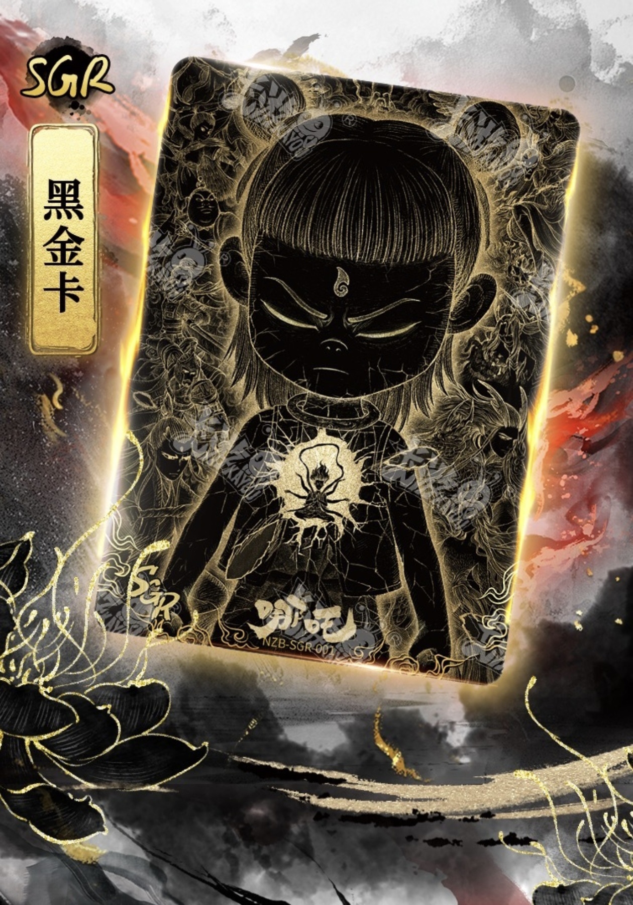 卡游 丸子 哪吒之魔童闹海灵焰包二弹含SGR黑金卡哪吒卡