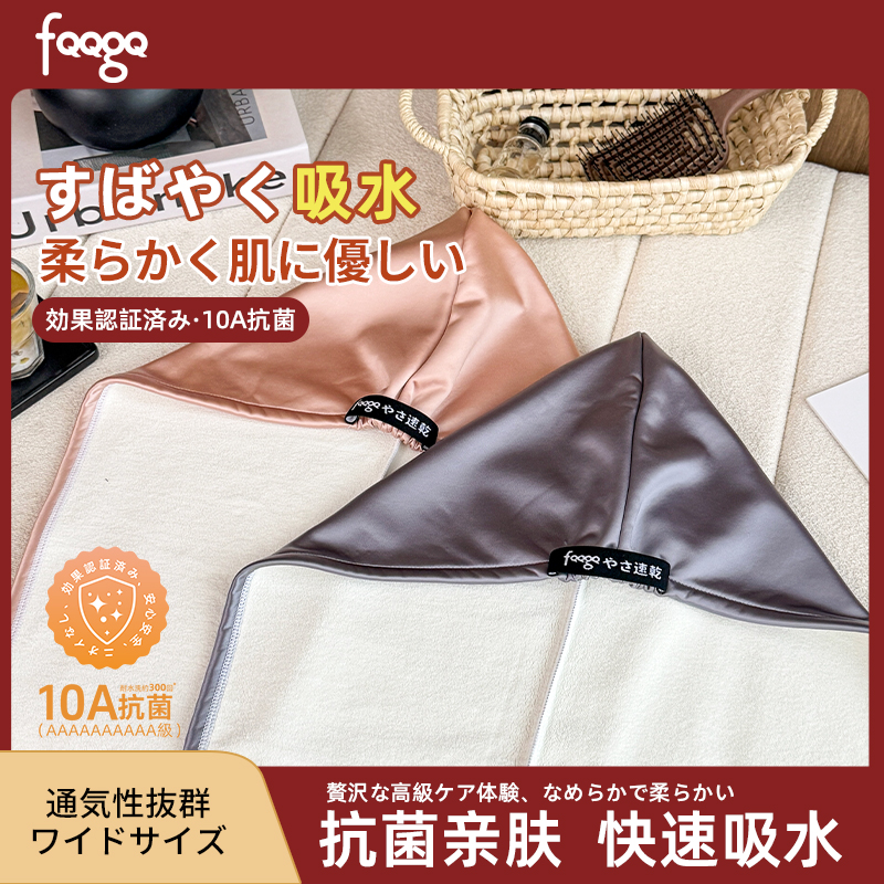 日本FQQGQ干发帽10A级抗菌吸水速干加大加宽干发帽