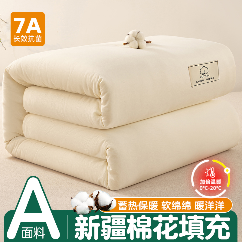 LUOCHENG/漯承2025新款7A抗菌新疆长绒棉棉花被加厚温暖棉被
