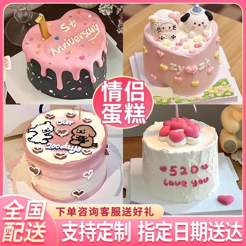 100天周年纪念日情侣领证爱心网红水果奶油生日蛋糕全国同城配送