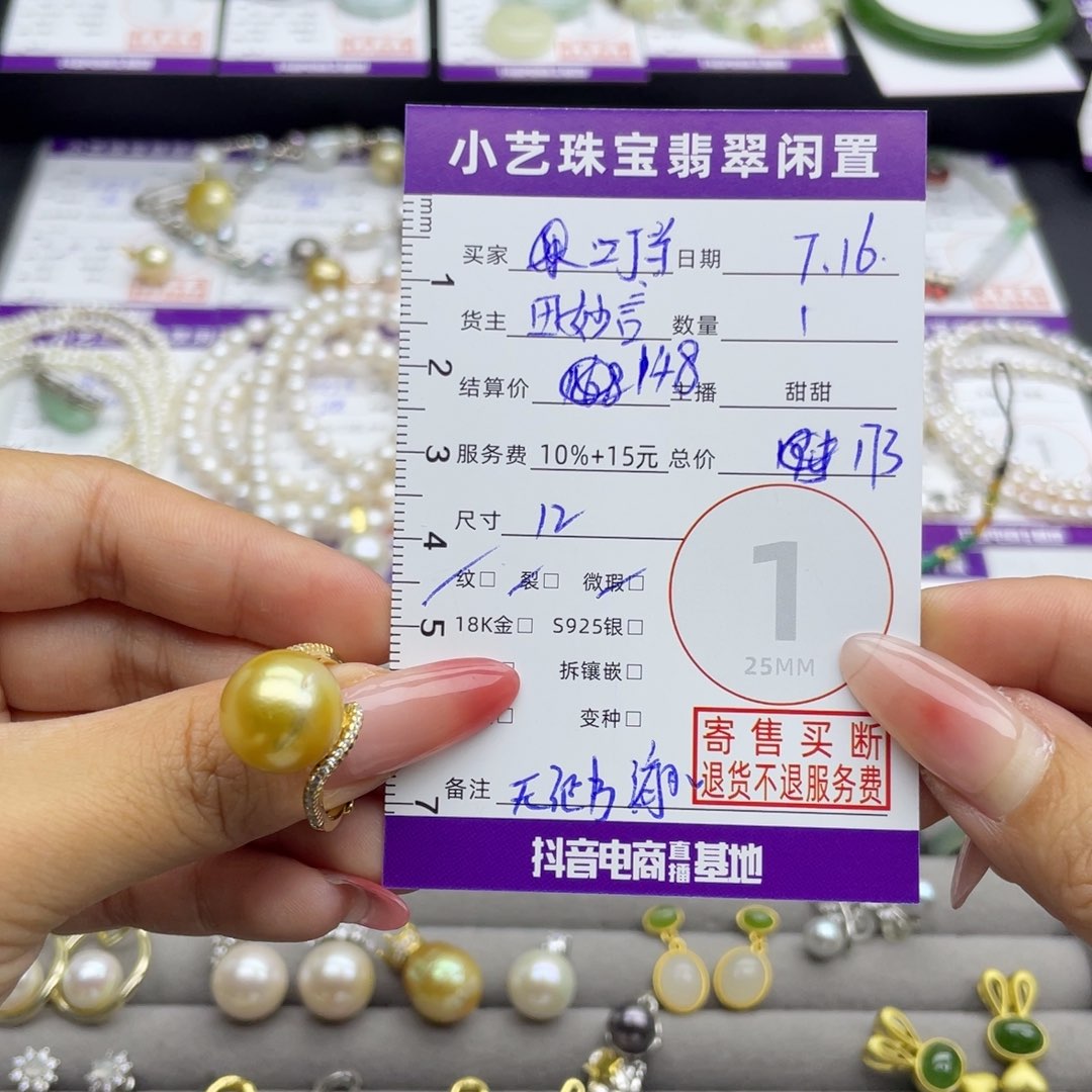 叮****戒圈银S925镶嵌海水珍珠