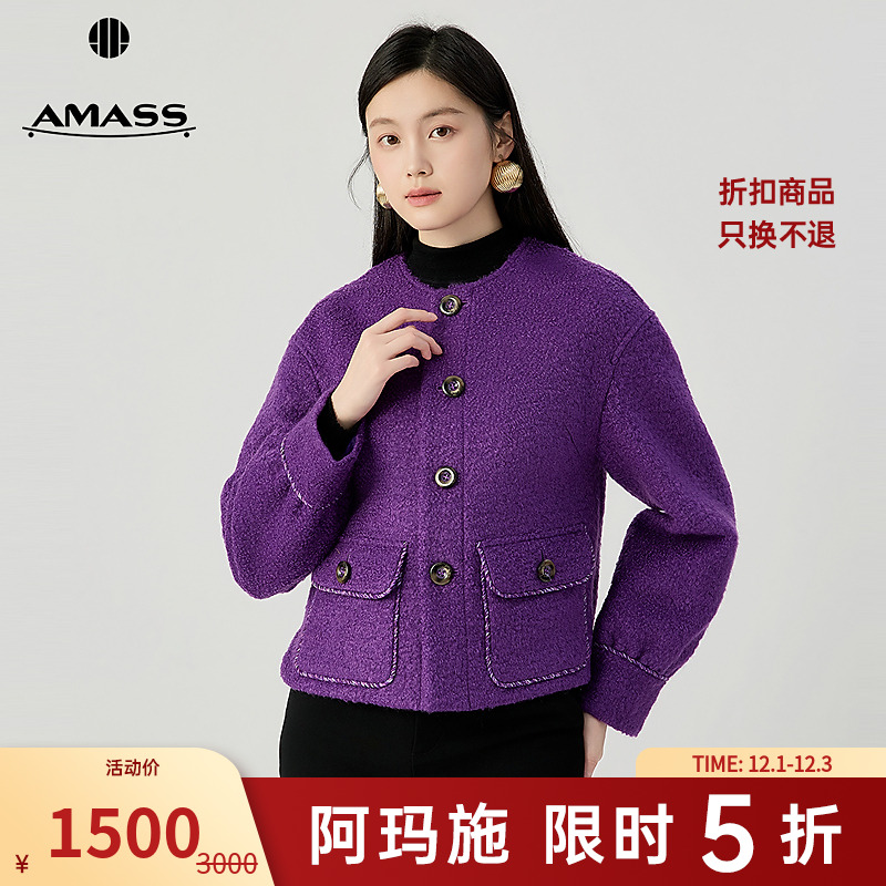 阿玛施AMASS时尚轻奢质感亮彩毛呢厚款宽松圆领小香风外套5400912