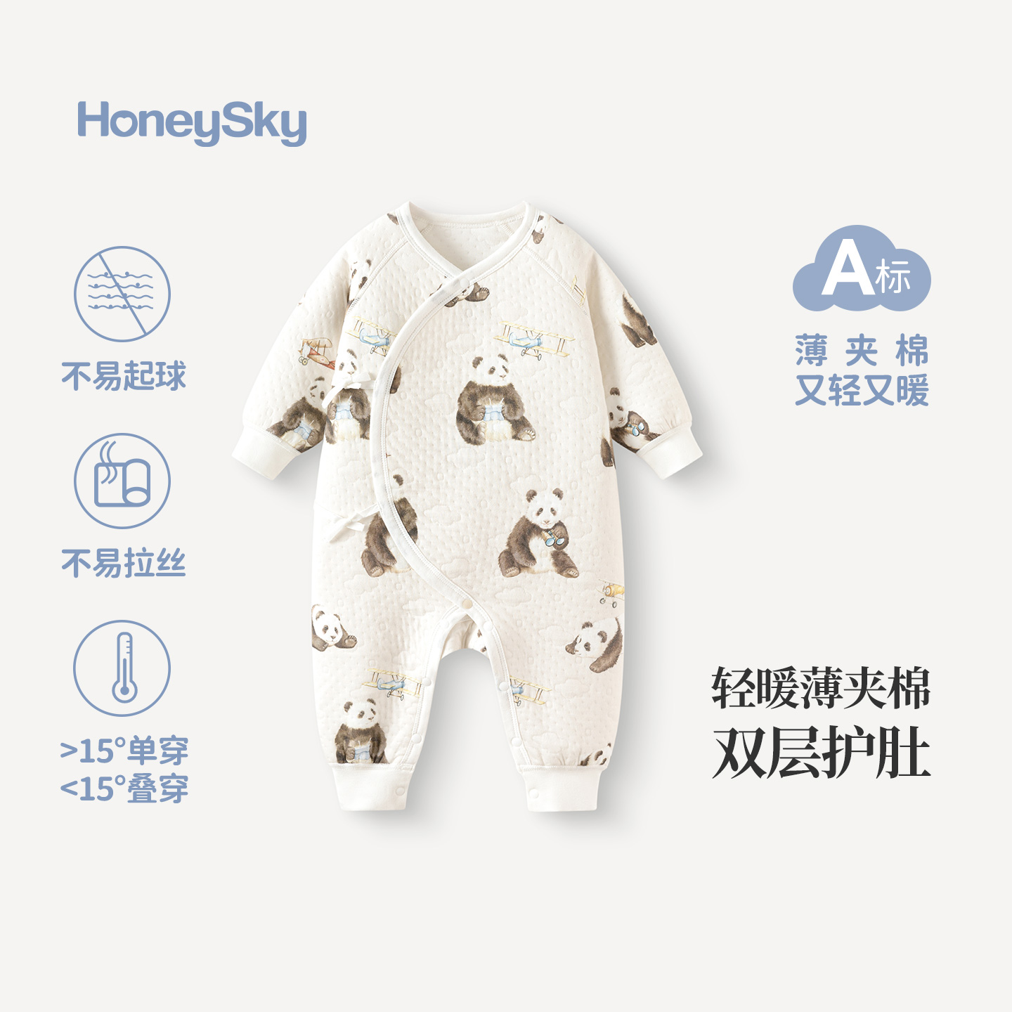 哈尼天空新生儿夹棉连体衣婴儿秋冬外出连身衣宝宝薄棉哈衣爬服