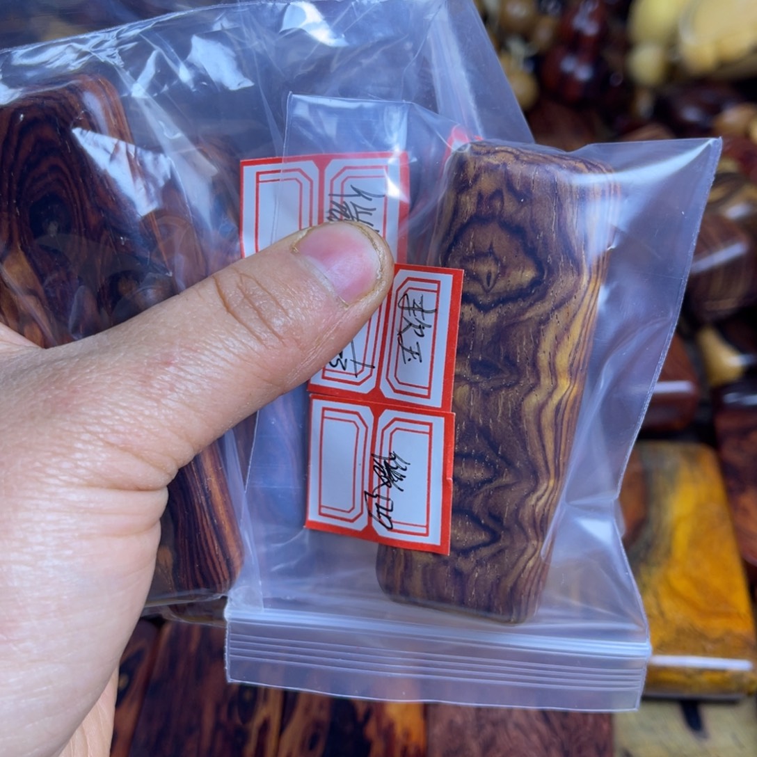 软***玉木小叶紫檀    微凹黄檀  缅花