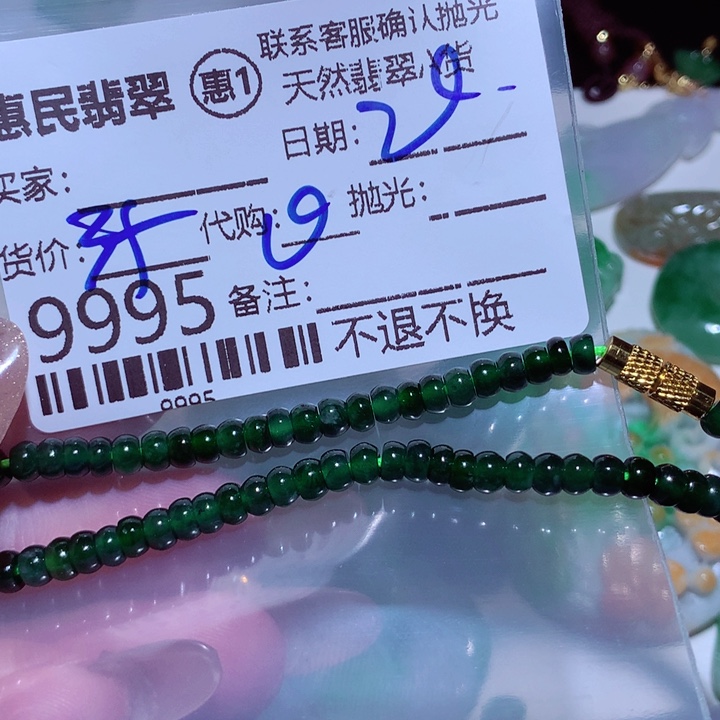 翡翠颈饰未镶嵌石****娜