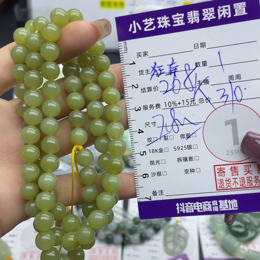 手串未镶嵌和田玉手串