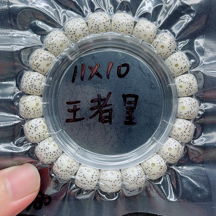 手串星月菩提足*鞋11-10原白