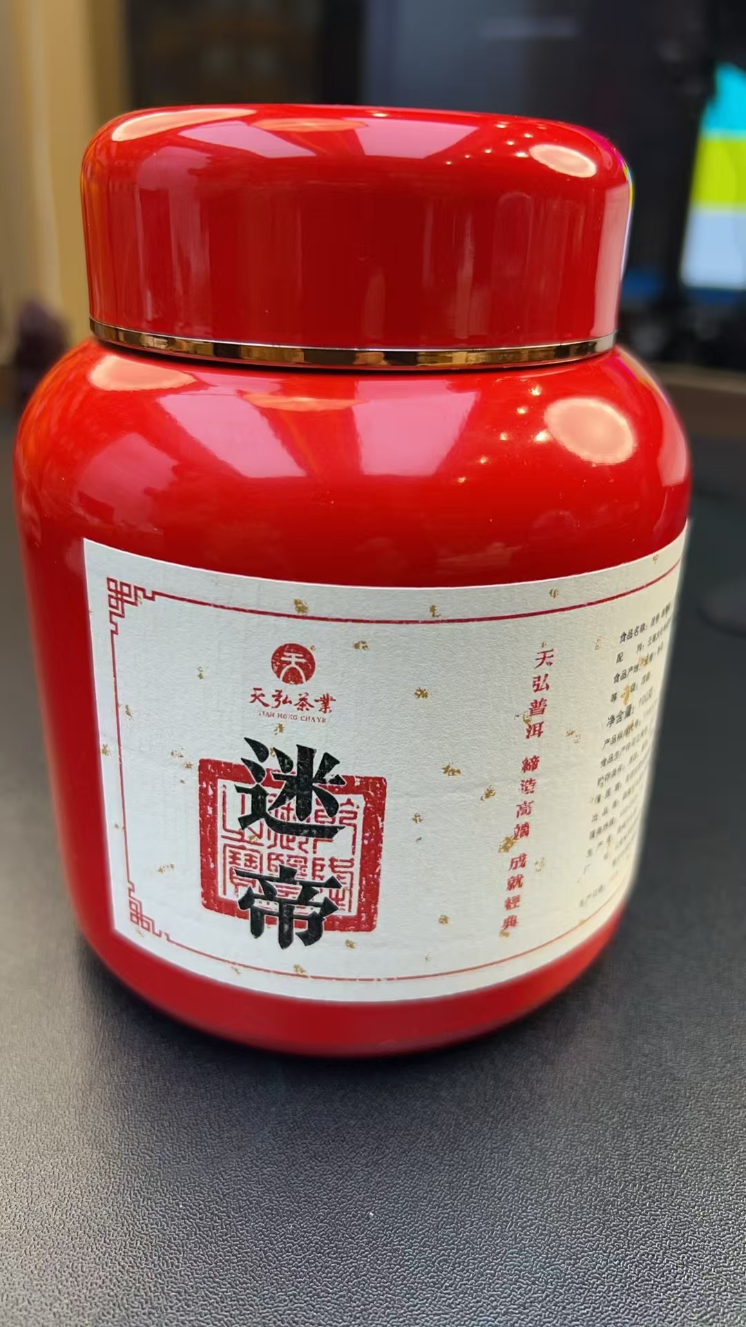 【葛老板】天弘迷帝晒青茶（大叶种）散茶100g