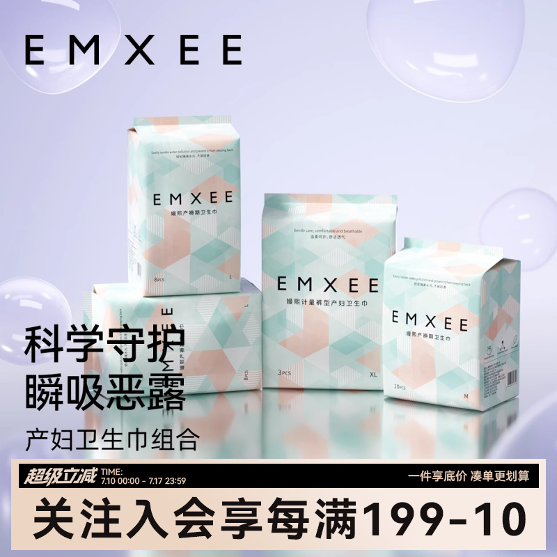 【官方正品】嫚熙产妇卫生巾产褥期卫生巾刀纸产后护理孕妇护垫夜用