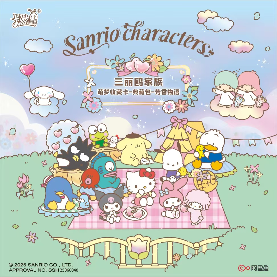 卡游三丽鸥芳香物语卡牌盲盒收藏