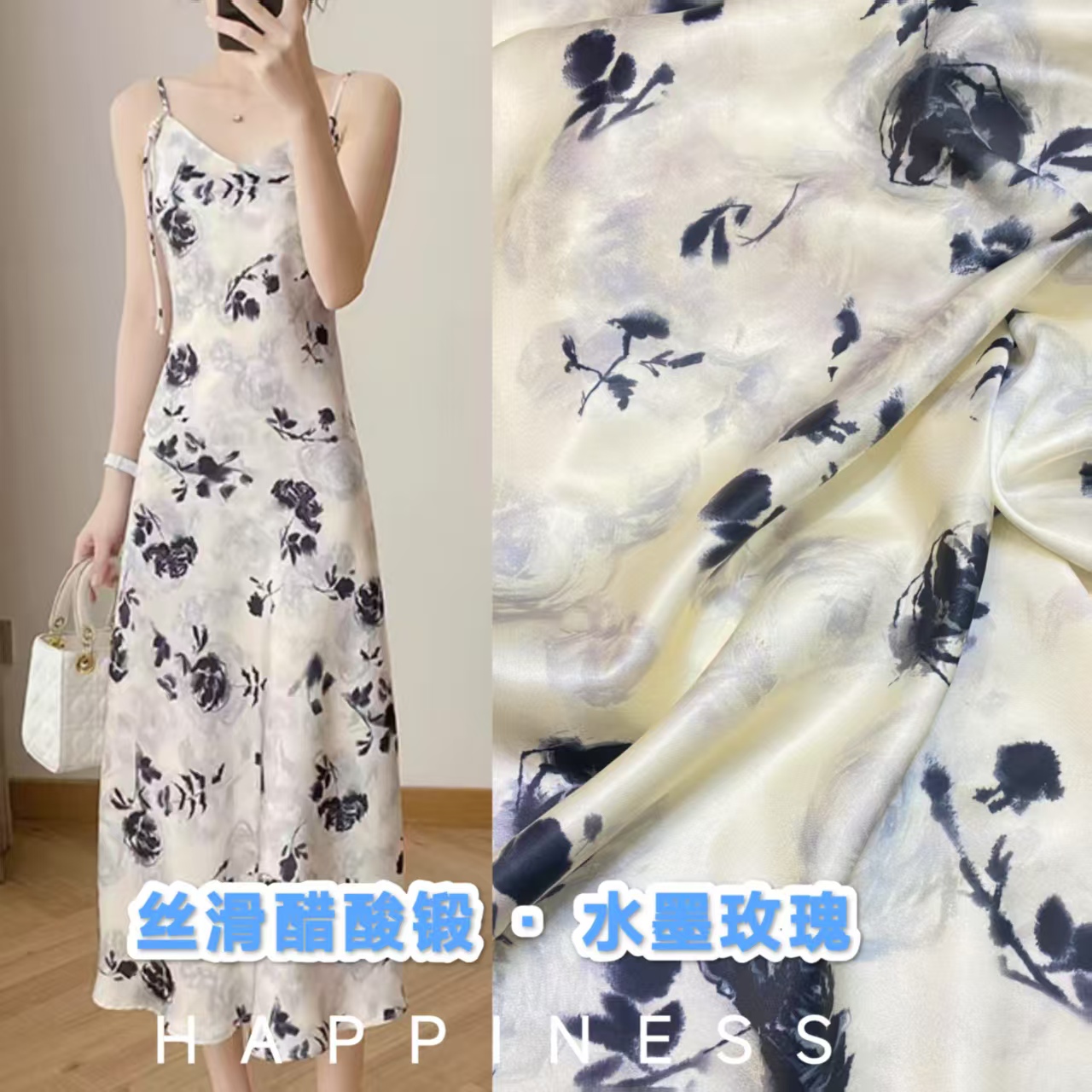 丝滑醋酸缎  水墨玫瑰 布料，门幅1.5米左右，克重180g