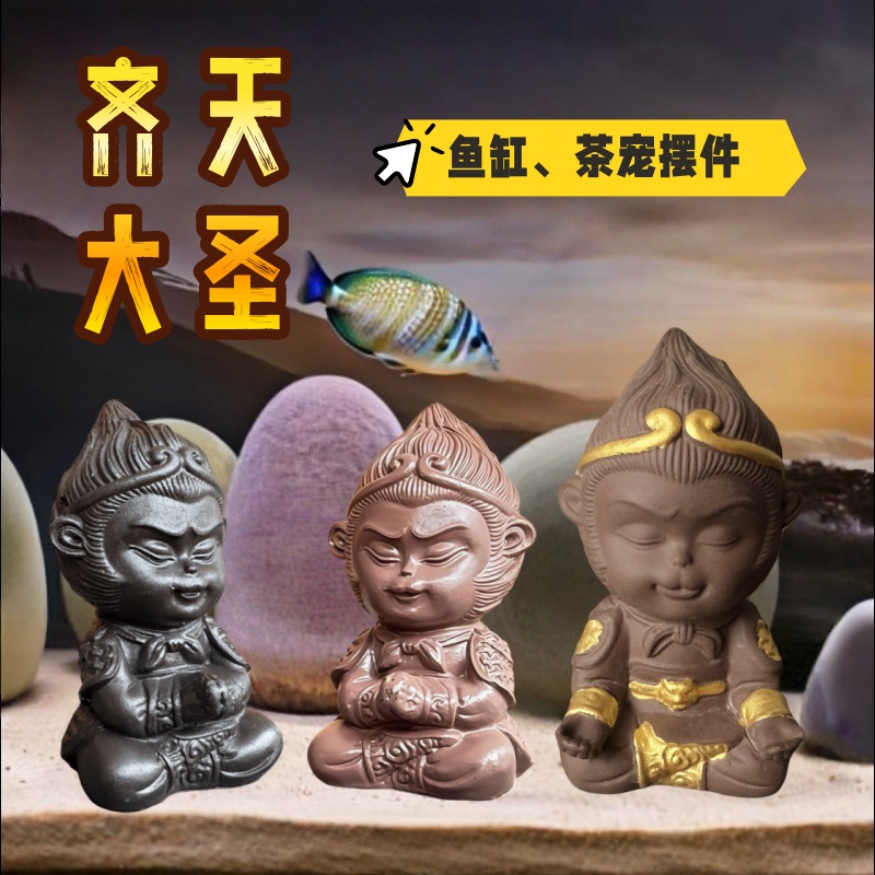 孙悟空造型鱼缸摆件水族箱造景大圣斗战胜佛茶宠假山盆景流水装饰