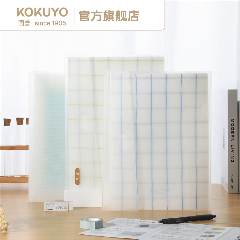KOKUYO/国誉格子印象A4单片文件夹资料册透明高中生试卷收集夹