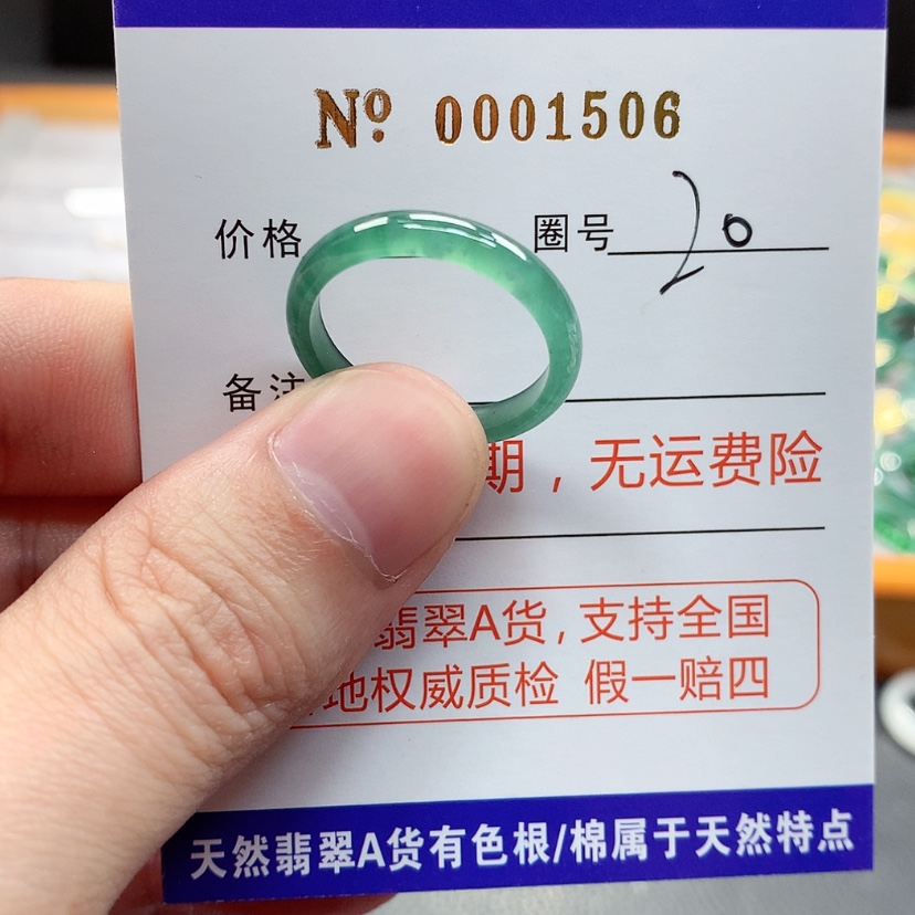 【闪购商品】翡翠戒指未镶嵌翡翠