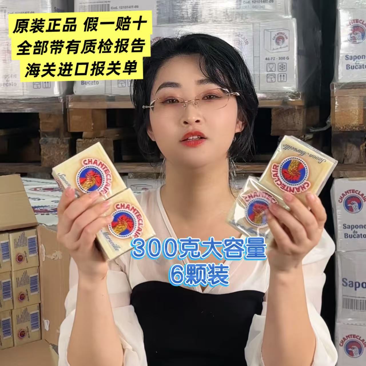 意大利原装进口鸡头管家马赛洗衣皂肥皂300g去污母婴温和内衣裤