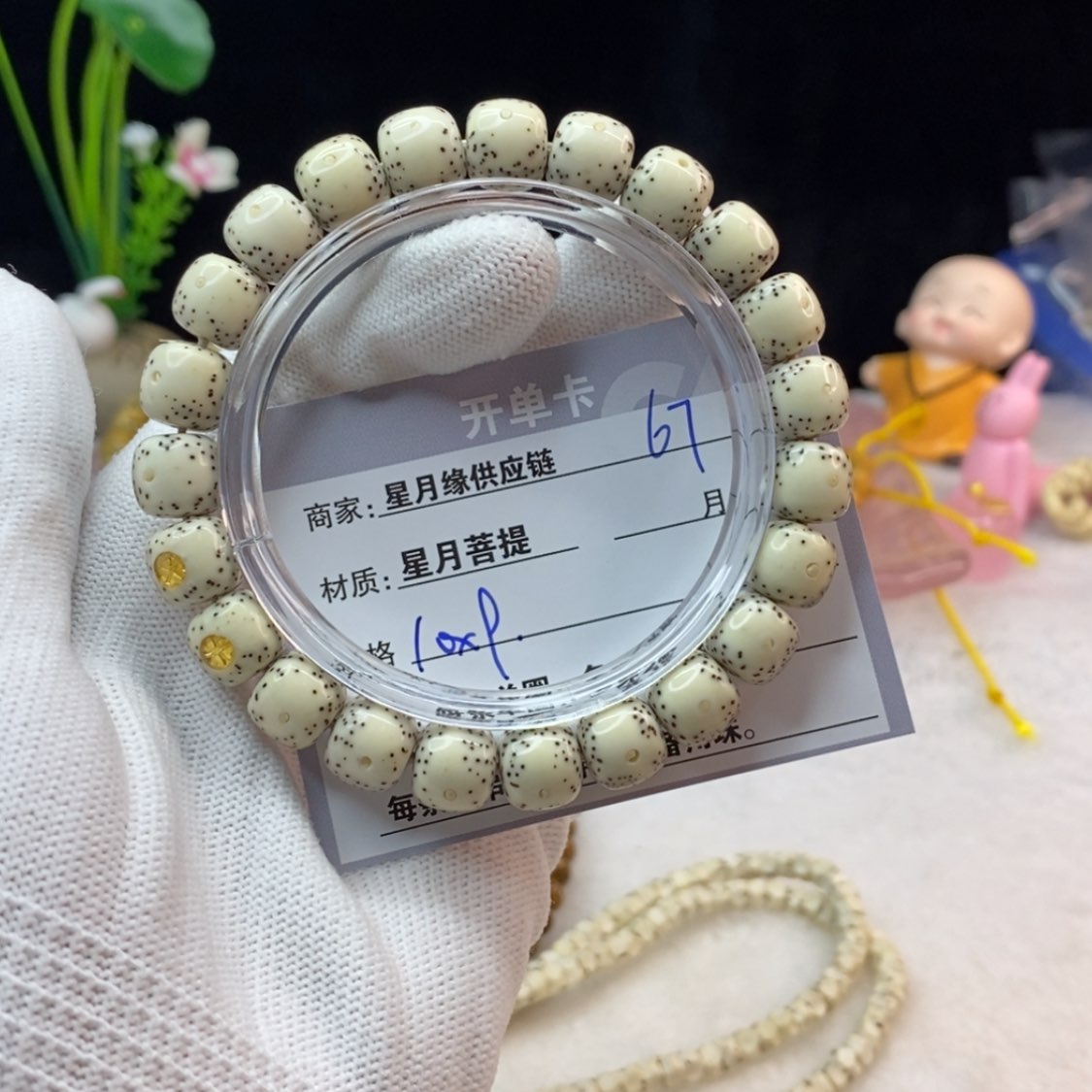 【闪购商品】星月菩提吊坠67……