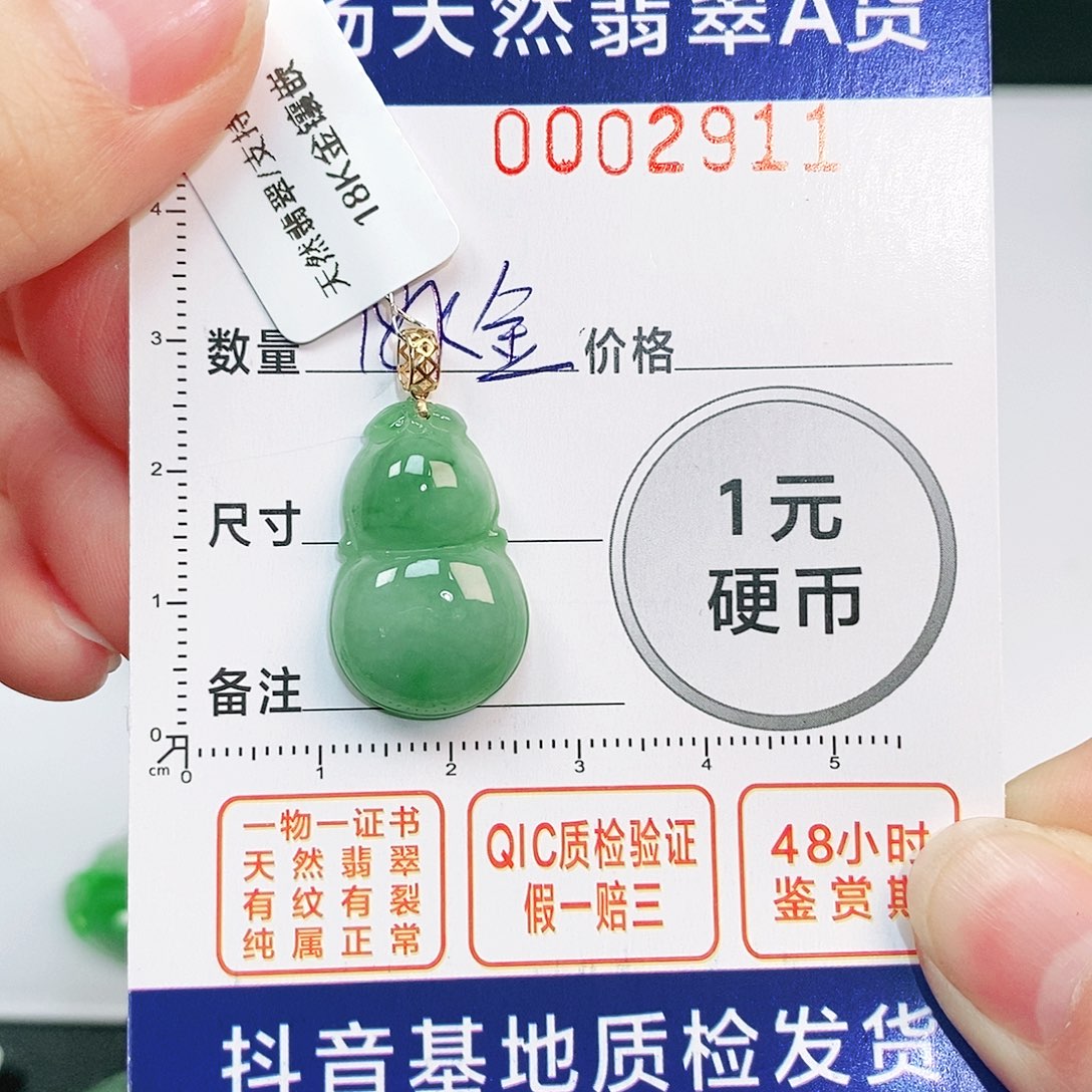 翡翠吊坠(不含链)18K金镶嵌